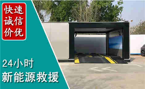 铜鼓新能源汽车救援场景与案例
