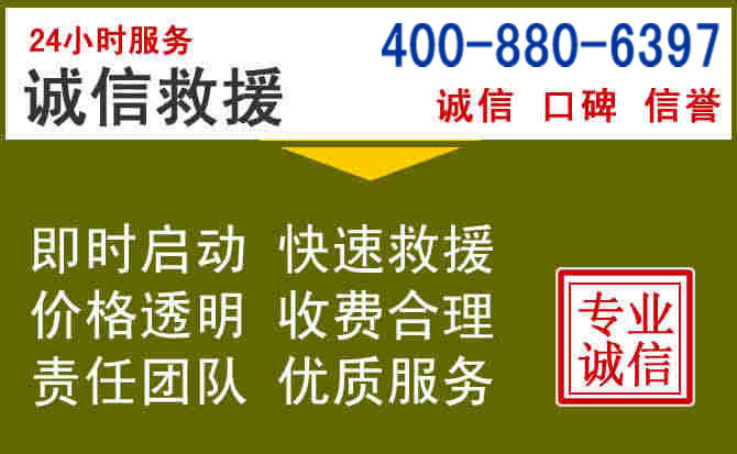 铜鼓汽车救援电话 铜鼓汽车救援电话
