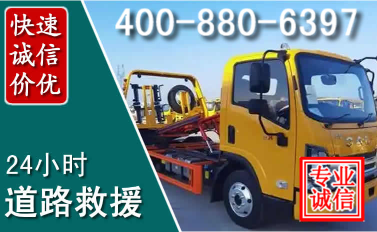 铜鼓道路救援电话 铜鼓道路救援电话