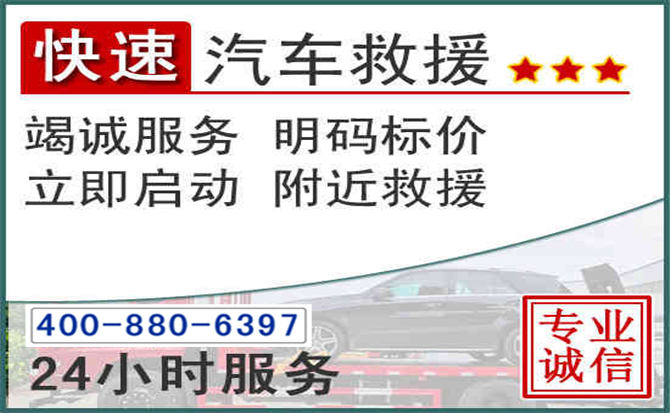 铜鼓长春拖车电话