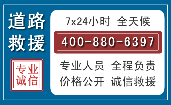 铜鼓长春拖车电话